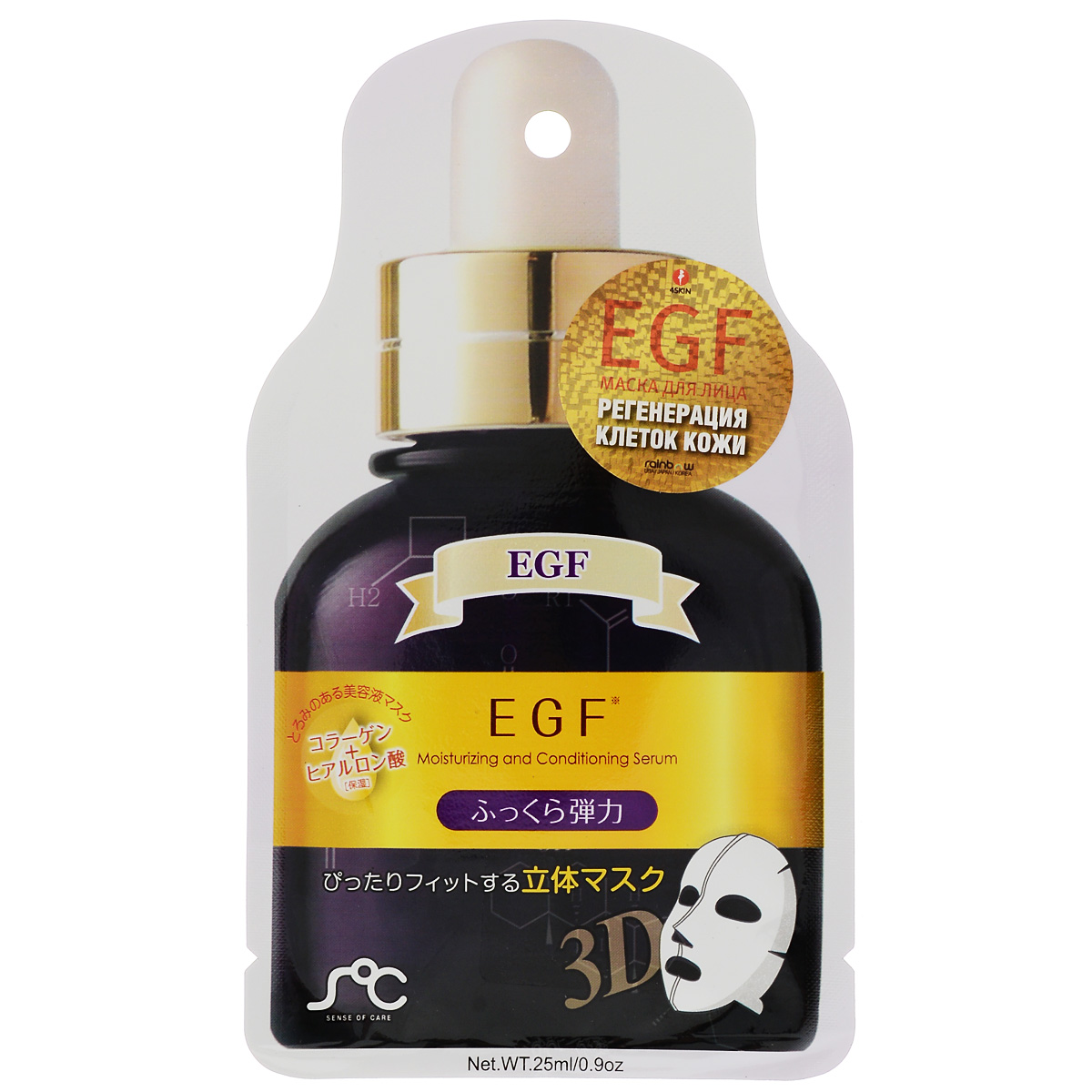 заказать и купить Rainbowbeauty 3D маска-сыворотка EGF для лица с эпидермальным фактором роста, 25 мл