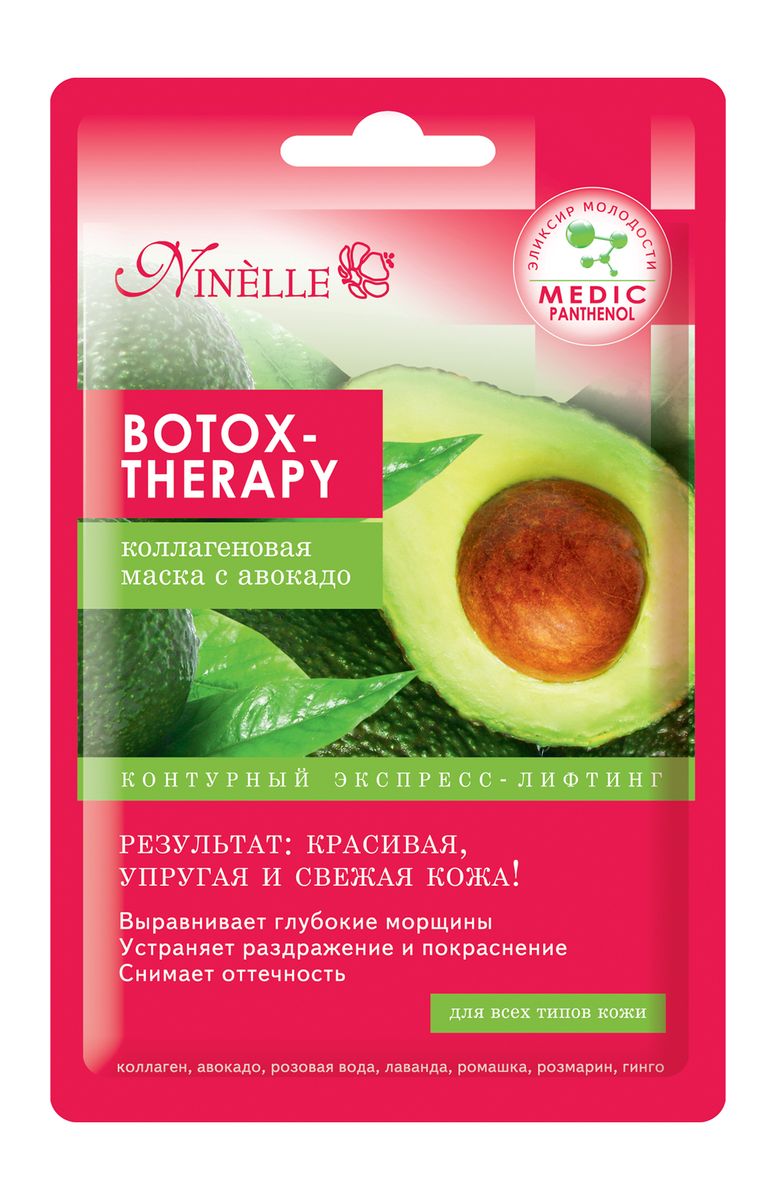 заказать и купить Ninelle Botox-Therapy Коллагеновая маска с авокадо, 22 г