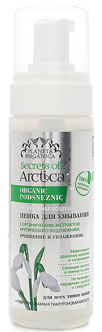 заказать и купить Planeta Organica Secrets of Arctica Пенка для умывания Очищение и увлажнение, 150 мл
