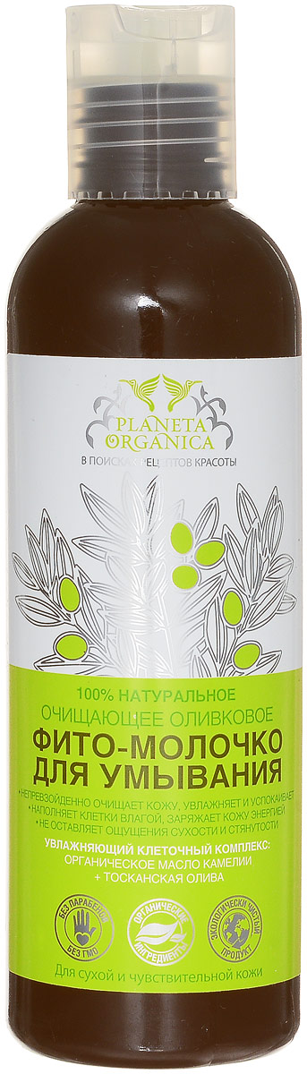 заказать и купить Planeta Organica Молочко-фито очищающее для сухой и чувствительной кожи, 200 мл