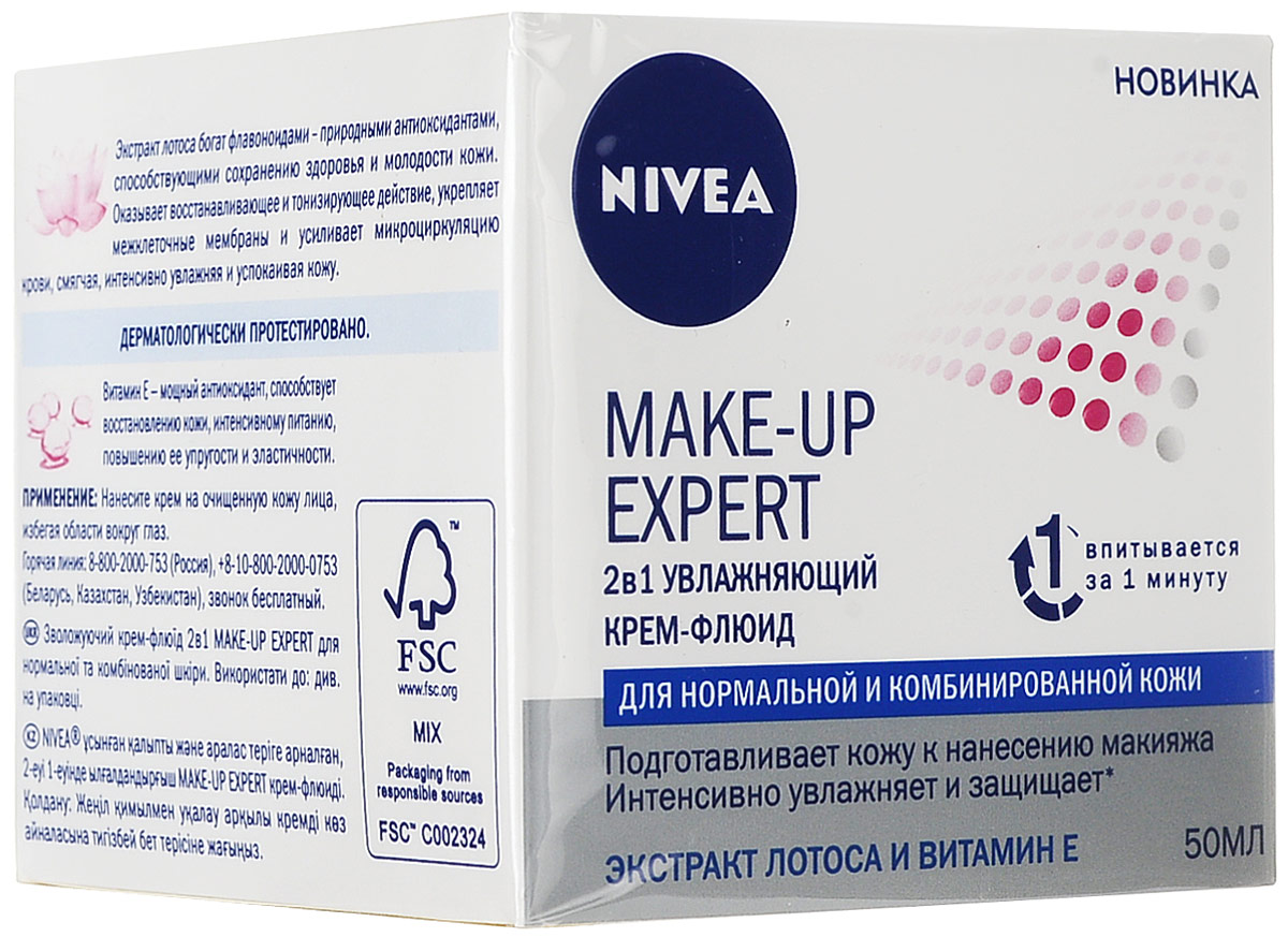 заказать и купить NIVEA MAKE-UP EXPERT 2в1 увлажняющий крем-флюид для нормальной и комбинированной кожи 50 мл