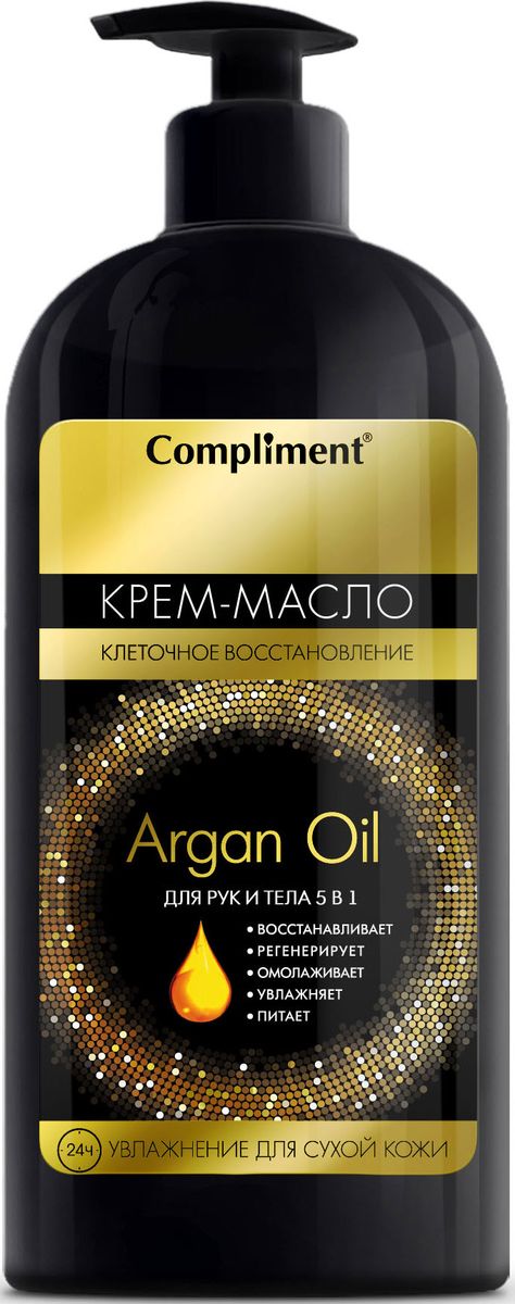 заказать и купить Compliment Argan Oil Крем-масло для рук и тела 5 в 1, 400 мл