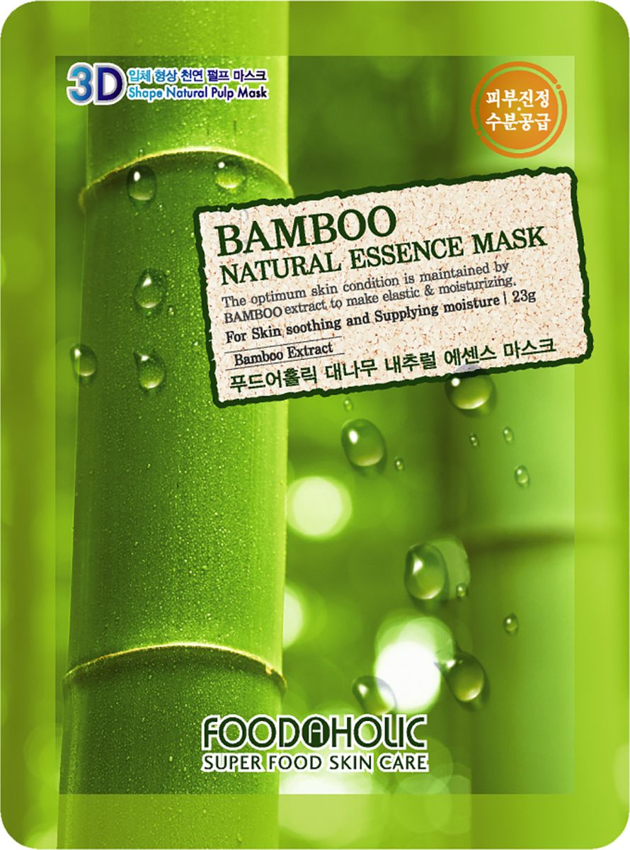 заказать и купить FoodaHolic, Тканевая 3D маска с натуральным экстрактом бамбука , 23 г