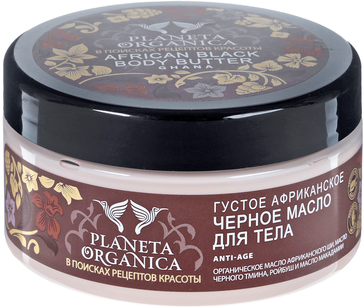 заказать и купить Planeta Organica Масло для тела 