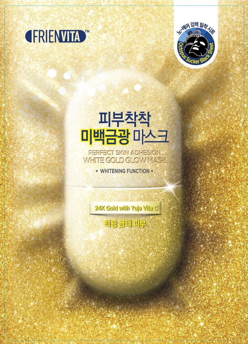 заказать и купить Frienvita White Gold Glow Mask Маска для сияния с частицами золота Витамин С и Юдзу, 25г