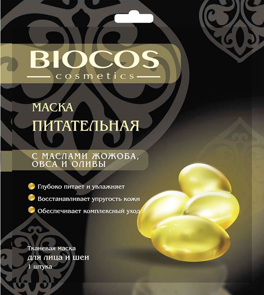 заказать и купить BioCos Тканевая маска для лица и шеи 