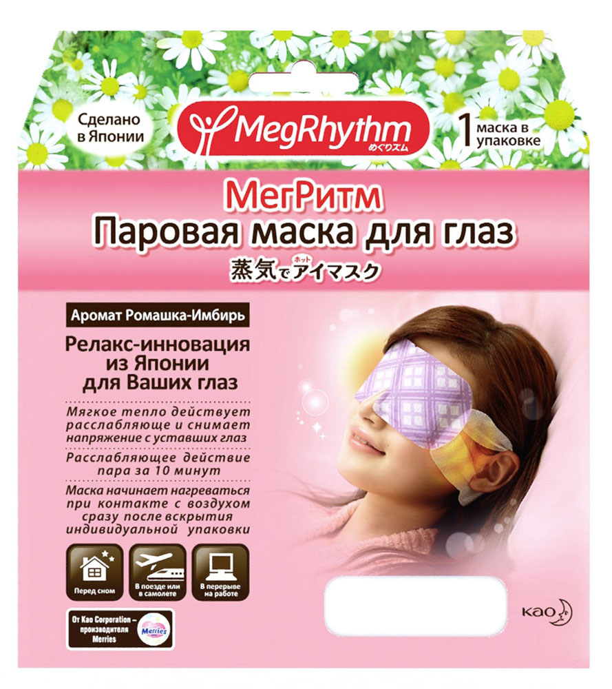 заказать и купить MegRhythm Паровая маска для глаз Ромашка - Имбирь, 1 шт