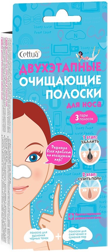 заказать и купить Cettua Полоски для носа очищающие двухфазные, 3 пары