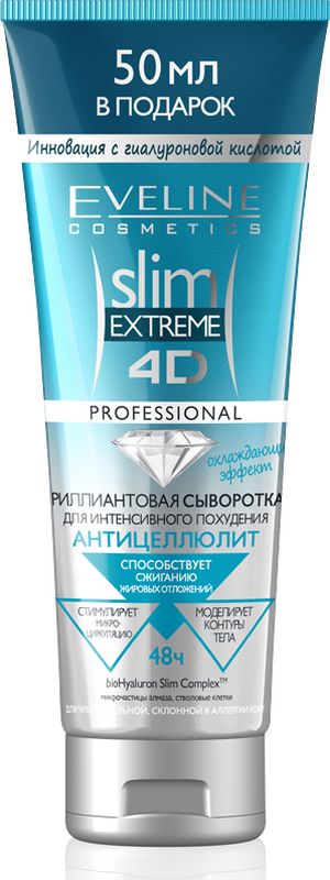 заказать и купить Eveline Бриллиантовая сыворотка для интенсивного похудения Slim Extreme 4D, 250 мл