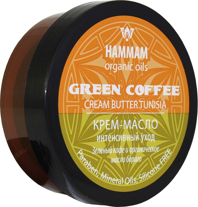 заказать и купить Hammam Organic Oils Крем- Масло Green Coffe Интенсивный Уход, 220 мл