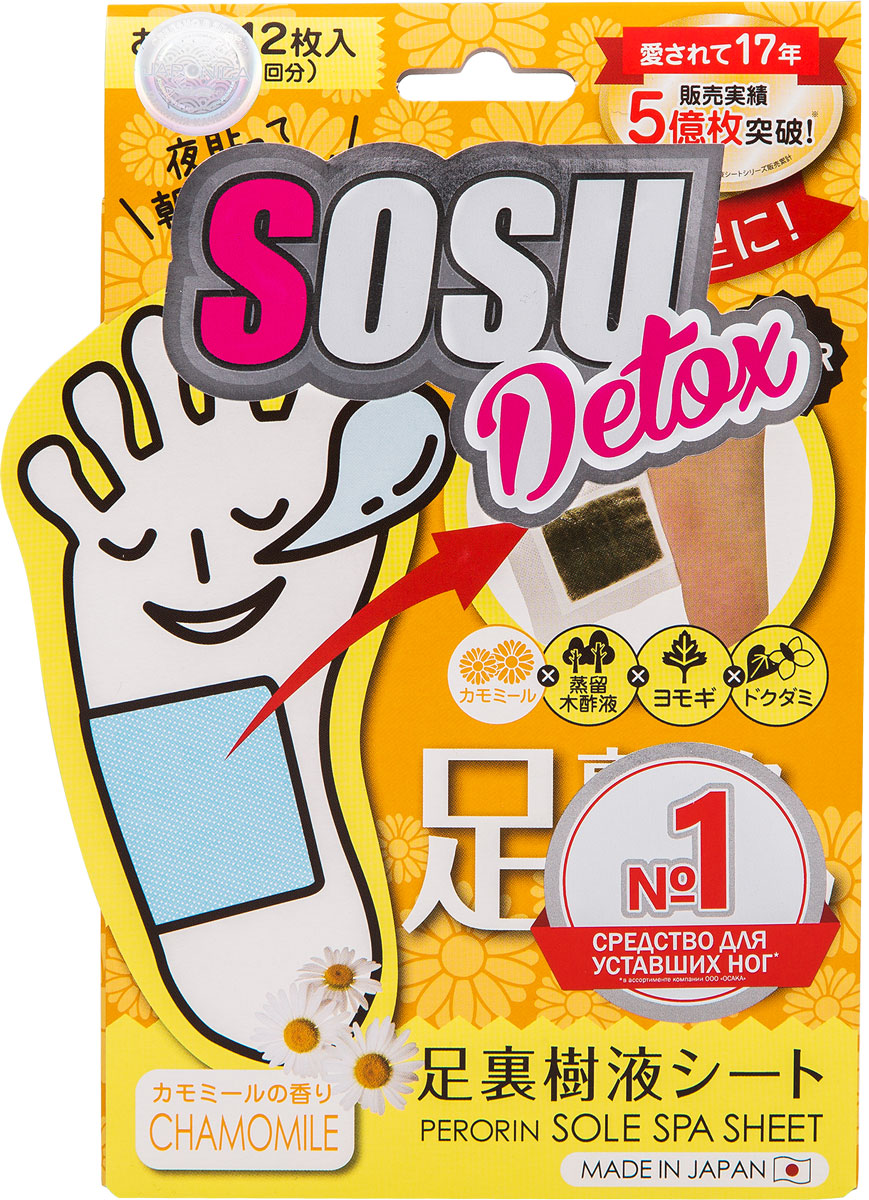 заказать и купить Sosu Detox Патчи для ног с ароматом ромашки Detox, 6 пар