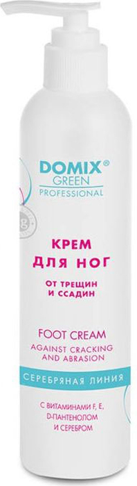 заказать и купить Domix Green Professional Крем для ног от трещин и ссадин с витамином F, E, D и серебром, 250 мл