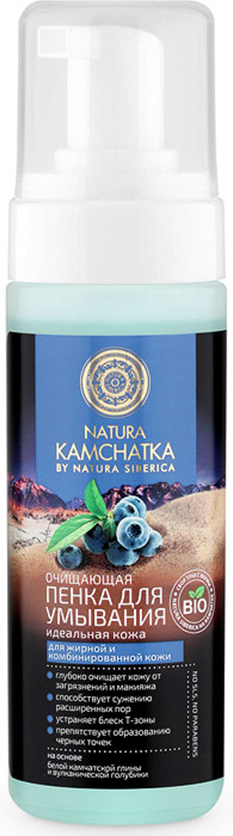 заказать и купить Natura Siberica Kamchatka Очищающая пенка для умывания идеальная кожа, 150мл