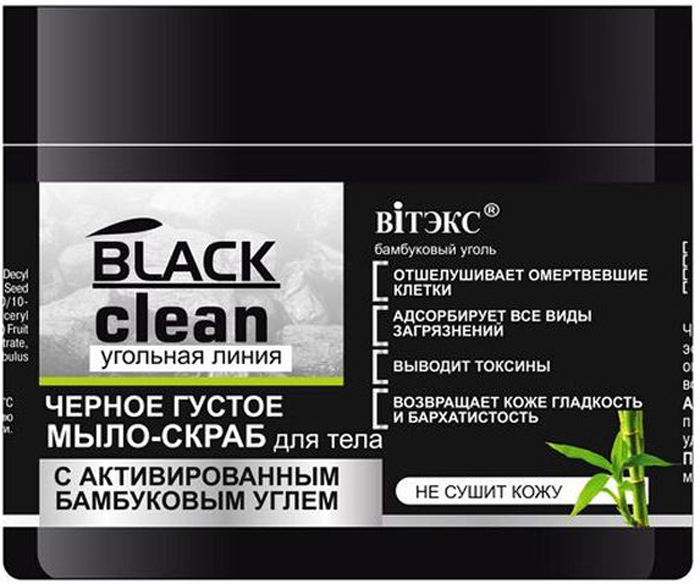заказать и купить Витэкс Black Clean Мыло-скраб для тела черное густое, 300 мл
