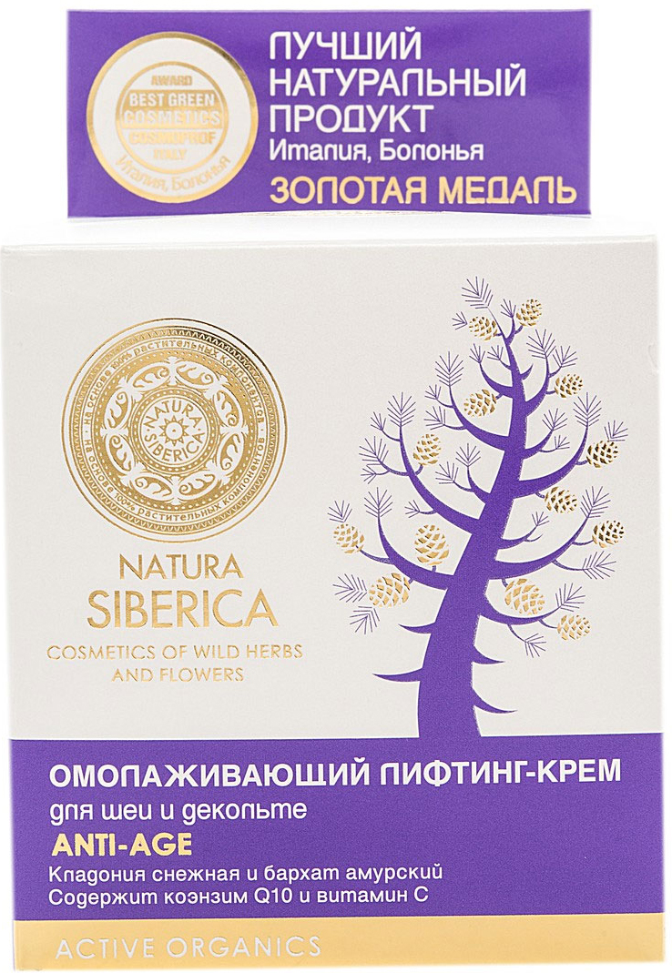 заказать и купить Natura Siberica Омолаживающий лифтинг-крем 