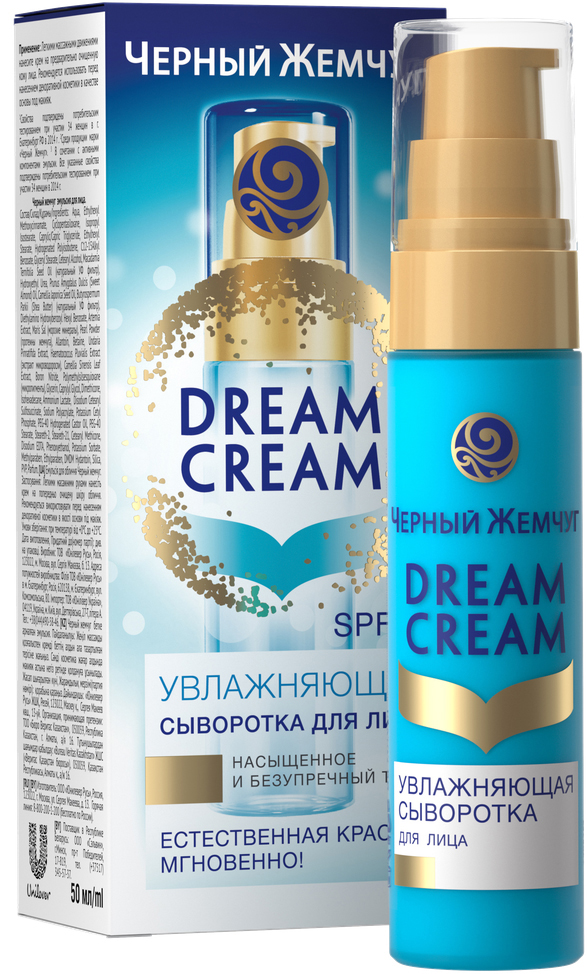 заказать и купить Черный жемчуг Dream Cream Сыворотка для лица увлажняющая, 30 мл