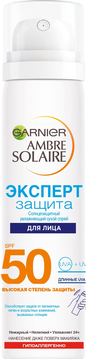 заказать и купить Garnier Ambre Solaire Солнцезащитный сухой спрей для лица 