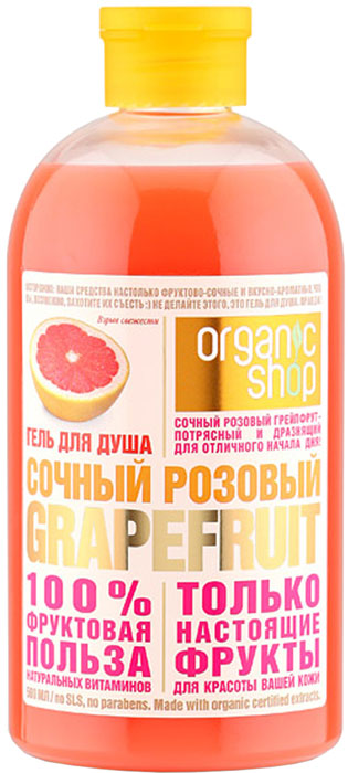 заказать и купить Organic Shop Фрукты Гель для душа розовый грейпфрут, 500 мл