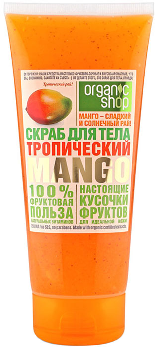 заказать и купить Organic Shop Фрукты Скраб для тела тропический манго, 200 мл