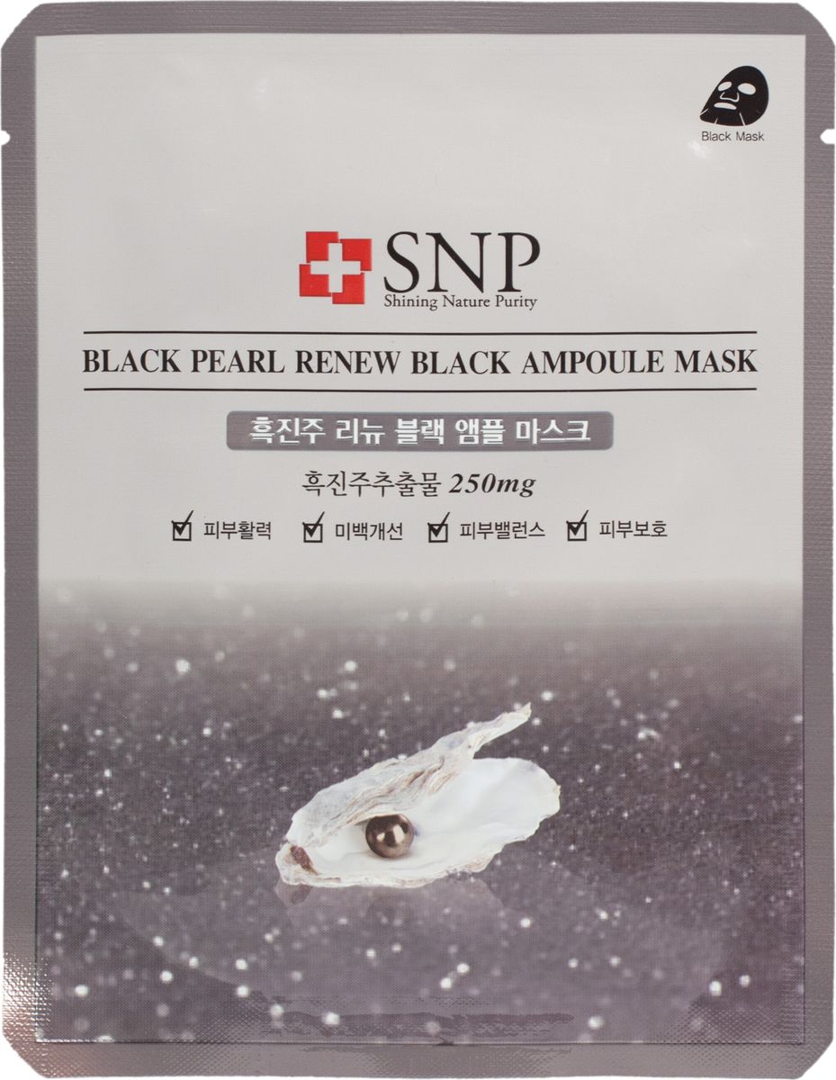 заказать и купить SNP Black Pearl RENEW Black Ampoule Mask Маска с экстрактом черного жемчуга, 25 г