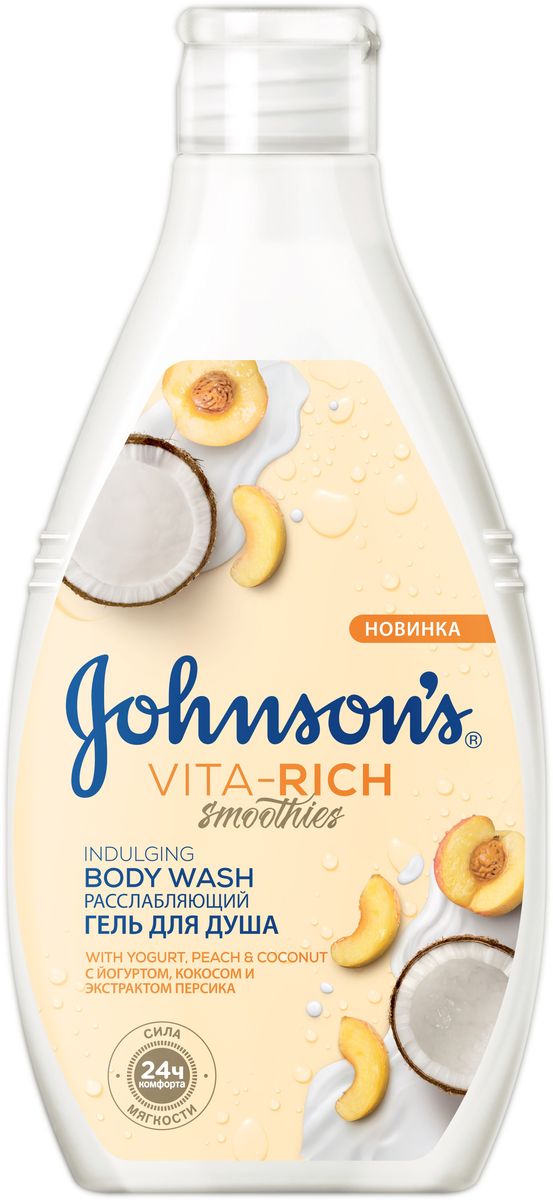 заказать и купить Johnson's Body Care Vita-Rich Смузи Гель для душа с Йогуртом, Кокосом и экстрактом Персика Расслабляющий, 250 мл