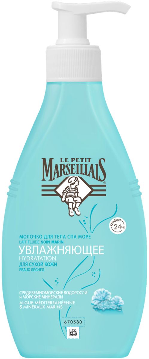 заказать и купить Le Petit Marseillais Молочко для тела увлажняющее СПА Море, 250 мл