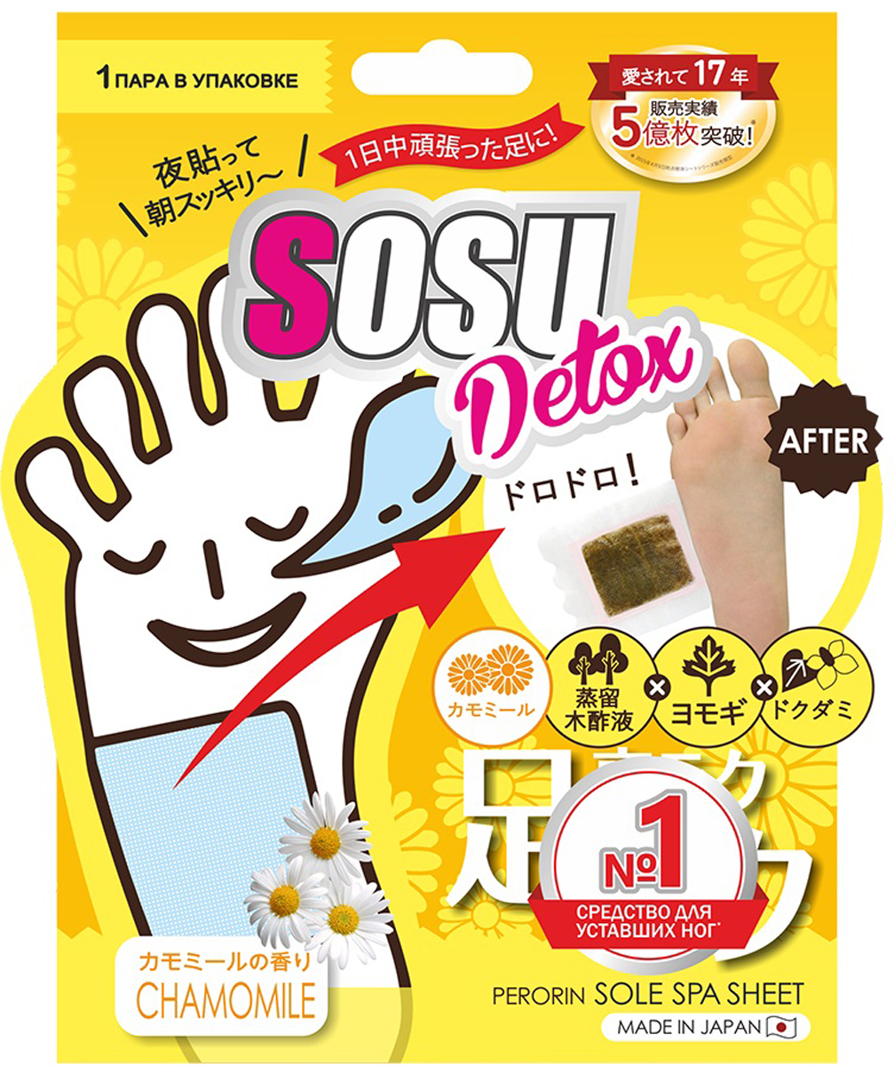 заказать и купить Sosu Detox Патчи для ног с ароматом ромашки, 1 пара